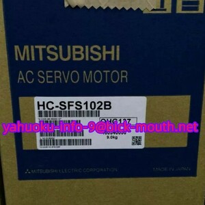 【★新品】MITSUBISHI/三菱電機 HC-SFS102B サーボモーター 【６ヶ月保証】