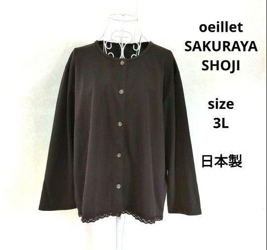 oeillet ウイエ SAKURAYA SHOJI レディースカーディガン 長袖 ノーカラー トップス