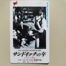 「サンドイッチの年」　テレホンカード_画像4