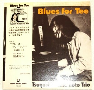 ☆ 掘り出し物 ☆ Three Blind Mice (TBM) / 山本剛 ( Tsuyoshi Yamamoto ) Bluse for Tee / TBM-41 / Side A : 2S / Side B : 1S