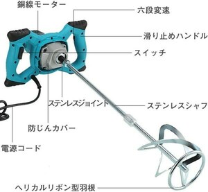 人気商品　かくはん機 攪拌機 コンクリート ミキサー 電気セメントミキサー 6速調整可能 2100Wハイパワーモーター 操作簡単 取り付け簡単