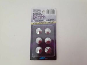 【残り1点】JET　INOUE　ファッションリベット(6ケ入り)　直径17mm　貼り付けタイプ　ボディのアクセントや穴隠し等に使える！　