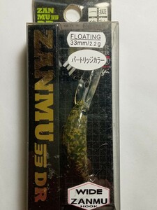 即決 ザンム 33DR F オリオリ ムカイ ZANMU Mukai パートリッジ