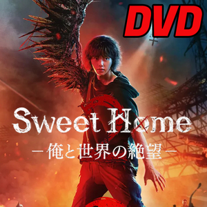 SweetHome シーズン2 12/1 発送予定D636,.イ,.DVD,.イ,.韓国ドラマ,.イ,.