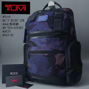 1円 TUMI トゥミ PARRISH パリッシュ バリスティックナイロン×レザー 2223681 バックパック 青 ブルー系 カモフラ 迷彩 リュック メンズ