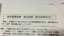 冷凍機械責任者2種　検定試験過去問　9年18回分　解答と解説付き_画像5