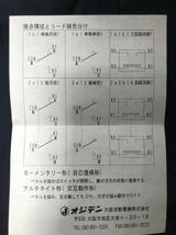 オジデン　大阪自動電機株式会社　フットスイッチ　OFL-V-M4 未使用保管品_画像4