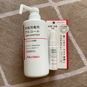 新品未使用 資生堂 手指消毒用アルコール マスクスプレー SHISEIDO 除菌セット