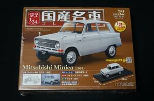 アシェット 国産名車コレクション vol.32 1/24 三菱 ミニカ 1967年 国産車 ミニカー