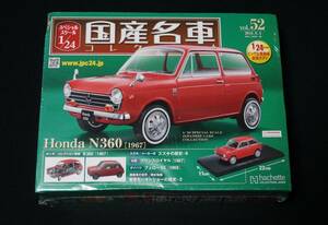 アシェット 国産名車コレクション vol.52 1/24 ホンダ N360 1967年 国産車 ミニカー