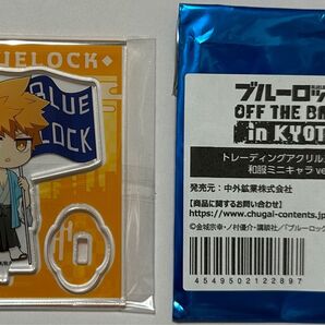 ブルーロック 太秦映画村 國神錬介