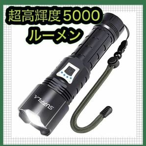 最強 懐中電灯 Led 超高輝度5000ルーメン 小型 軽量 明るい