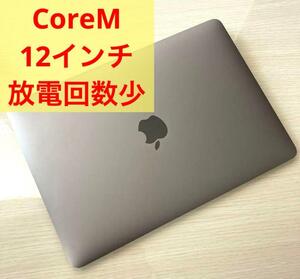 送料無料アップルApple MacBook軽量コンパクト放電回数少ノートパソコン12インチRetina液晶Core Mメモリ8GB SSD512GBカメラPCマックブック