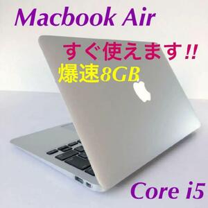 送料無料 放電回数121回アップルApple MacBook Airノートパソコン13インチCore i5 8GB SSD256GBカメラWifi マックブックノートPC2013