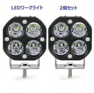 [ free shipping ] LED foglamp working light light bar 2 piece white color 