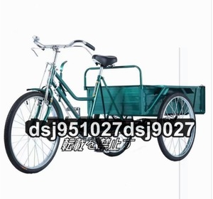  супер популярный зеленый три колесо велосипед для взрослых груз трехколесный велосипед двойной тормоз большая вместимость груз корзина после корзина есть трехколесный велосипед 24 дюймовый . нагрузка 80kg