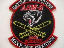 【送料無料】2002年 小松基地BATTLESHIP HUNTER ASM-2 MAXRANGE SHOOTINGパッチ刺繍ワッペン/ミサイル航空自衛隊F-2築城基地 第8飛行隊 M14_画像2