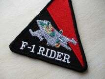 【送料無料】航空自衛隊 F-1 RIDERパッチ刺繍ワッペン/三菱重工業T-2ジェット戦闘機patch AIR FORCE空自JASDF日本空軍JAPAN M44_画像3