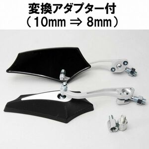 【送料一律510円】 五角形 バイク用 サイドミラー シルバー 変換アダプター付 汎用 バックミラー カスタム オートバイ 原付 銀