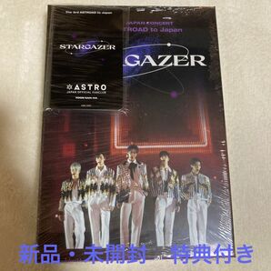新品・未開封　ASTRO【STARGAZER 】FC限定盤 Blu-ray