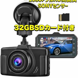 ドライブレコーダー ドラレコ 1080P300万画素カメラ 32GBカード付き