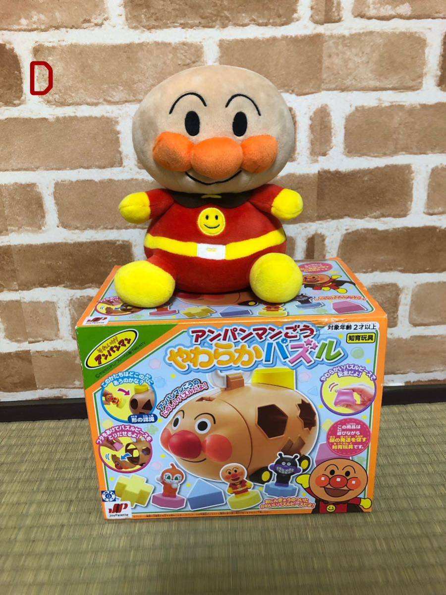 2023年最新】Yahoo!オークション - アンパンマン(キャラクタードール