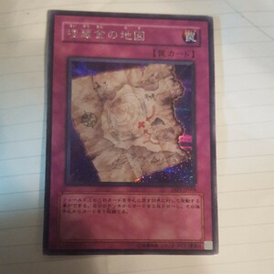 遊戯王 埋蔵金の地図 シークレット DD2-JP004