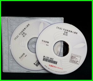 ★美品 LEC東京リーガルマインド 司法修習導入講座 2021年司法試験合格者向け 刑事 全2回 DVD/司法研修所教官 山下純司講師&1936100001