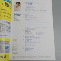 ★Audition blue/オーディションブルー 2019年12月号/雑誌/白夜書房/佐藤健/小関裕太/塩野瑛久/神尾楓珠他&1934800005_画像4