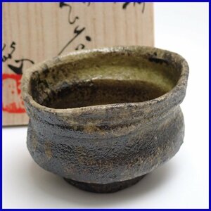 ★美品 西岡悠 黒銅 ぐい呑 栞・共布・共箱付き/陶磁器/酒器/和食器/焼き物/陶芸/作家物&1747000216