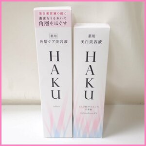 ★新品 資生堂 HAKU/ハク 美白美容液 メラノフォーカスEV 45g + 角層ケア美容液 リファイナー 120ml/スキンケア/基礎化粧品&0897104794