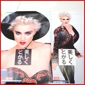 ★MADONNA/マドンナ 販促ポスター 2枚セット/三菱電機 Hi-Fi video/VHS/ミュージシャン/女優/コレクション/当時物&1505600115