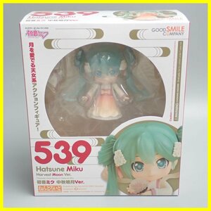 ★未開封 グッドスマイルカンパニー ねんどろいど 539 初音ミク 中秋明月Ver. フィギュア/彩色済み完成品/付属品有り&1925800130