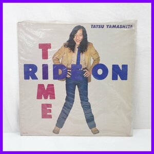 ★山下達郎 RIDE ON TIME/ライドオンタイム LPレコード RAL-8501/ポップス&1835300049