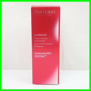 ★未開封 SHISEIDO/資生堂 アルティミューン パワライジング コンセントレート IIIn 50ml/美容液/スキンケア&0897104793