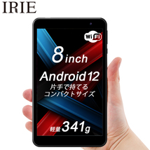 タブレットPC 本体 8インチ wi-fiモデル Android12 新品 32GB 3GB_画像1