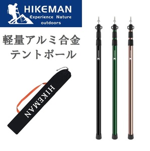 HIKEMAN タープポール テントポール 2本セット 伸縮ポール 無断階調整式 90cm～230cm パーツ ブラック アルミ 緑110