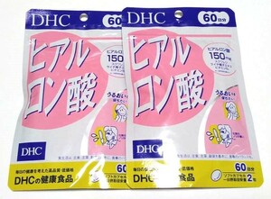 【86】即決 ＤＨＣ ヒアルロン酸 60日 120粒 ×2袋 新品・未開封