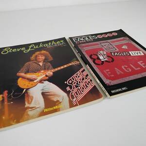 【中古本】スーパーロックギタリスト16 スティーヴ・ルカサー タブ譜付 /ロック ギター ベスト コレクション20 イーグルス 　 #0493/6