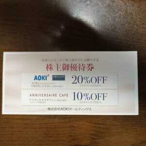 最新☆AOKI株主優待アオキ紳士服20%オフ☆送料無料