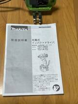 マキタ(Makita) 充電式インパクトドライバー　TD147D 18V 本体＋純正ケース＋取説_画像10