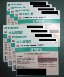 【株主優待券】JAL 2025年5月31日まで 8枚セット ナビでの発券用コード通知可能 数量2あり