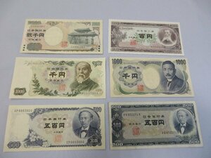 2000円札 1000円札伊藤博文/夏目漱石 500円札岩倉具視/100円札板垣退助 額面5100円