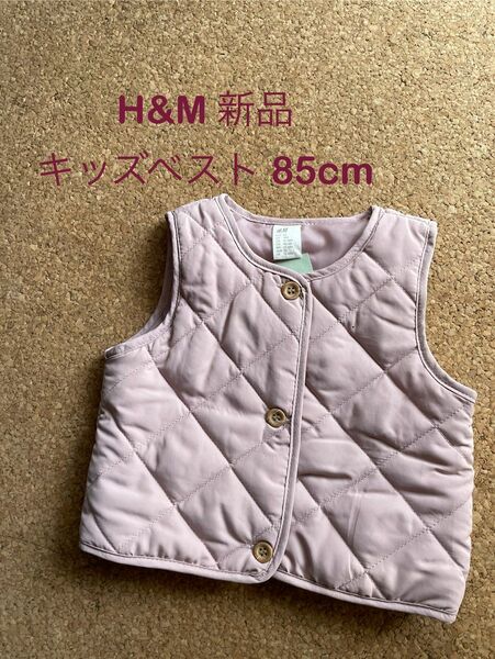 【新品　未使用品】値下げしました！　匿名発送　H&M キッズベスト　薄ピンク　85cm 軽量