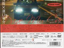 美品『ドライブ・マイ・カー インターナショナル版 [DVD] 』西島秀俊 (出演), 三浦透子 (出演), 濱口竜介 (監督) _画像4