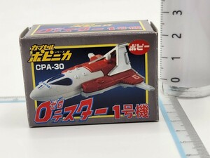 ポピー カプセル ポピニカ ゼロテスター CPA-30 0 Tester1号機[231128検索]Zero Testerプラモデル フィギュアMazinger Z超合金 マシン