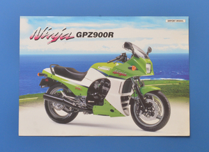 カワサキ　ニンジャ　GPZ900R　ZX900-A14　KAWASAKI　Ninja GPZ900R　輸入モデル　カタログ　美品　水冷4ストローク4気筒【K-GPZ-03】