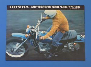 ホンダ　モトスポーツ　SL90 125S 175 350　HONDA　MOTOSPORTS　1970年　美品　カタログ【H1972-07】