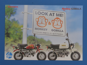 ホンダ　モンキー　ゴリラ　AB27　HONDA　Monkey/GORILLA　2001年1月　美品　カタログ【H-MON-05】