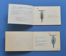 【H-MAN-25】ホンダ　スーパーカブ　C50・C70　電装配線図付　取扱説明書　HONDA　1964年以降　昭和レトロ_画像2